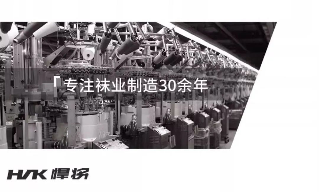 又上新啦！悍将品牌运动功能袜系列入驻杭州国际石墨烯博览馆！