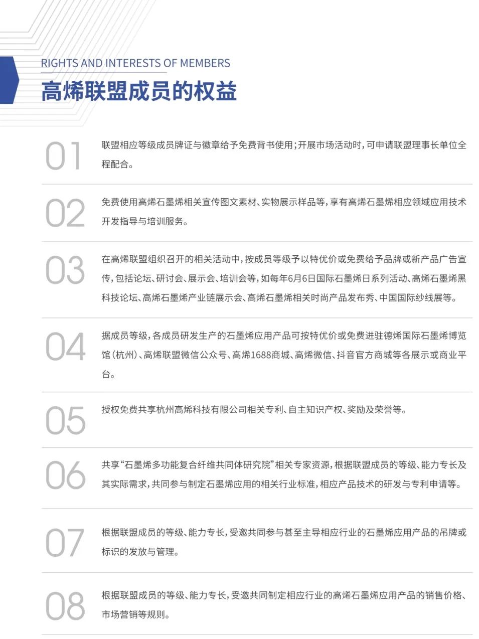 又上新啦！悍将品牌运动功能袜系列入驻杭州国际石墨烯博览馆！