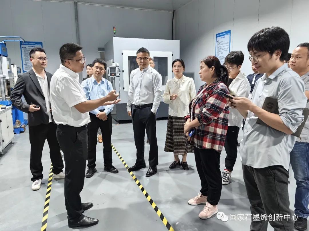 国家石墨烯创新中心举行研发设计中心建设工作现场推进会