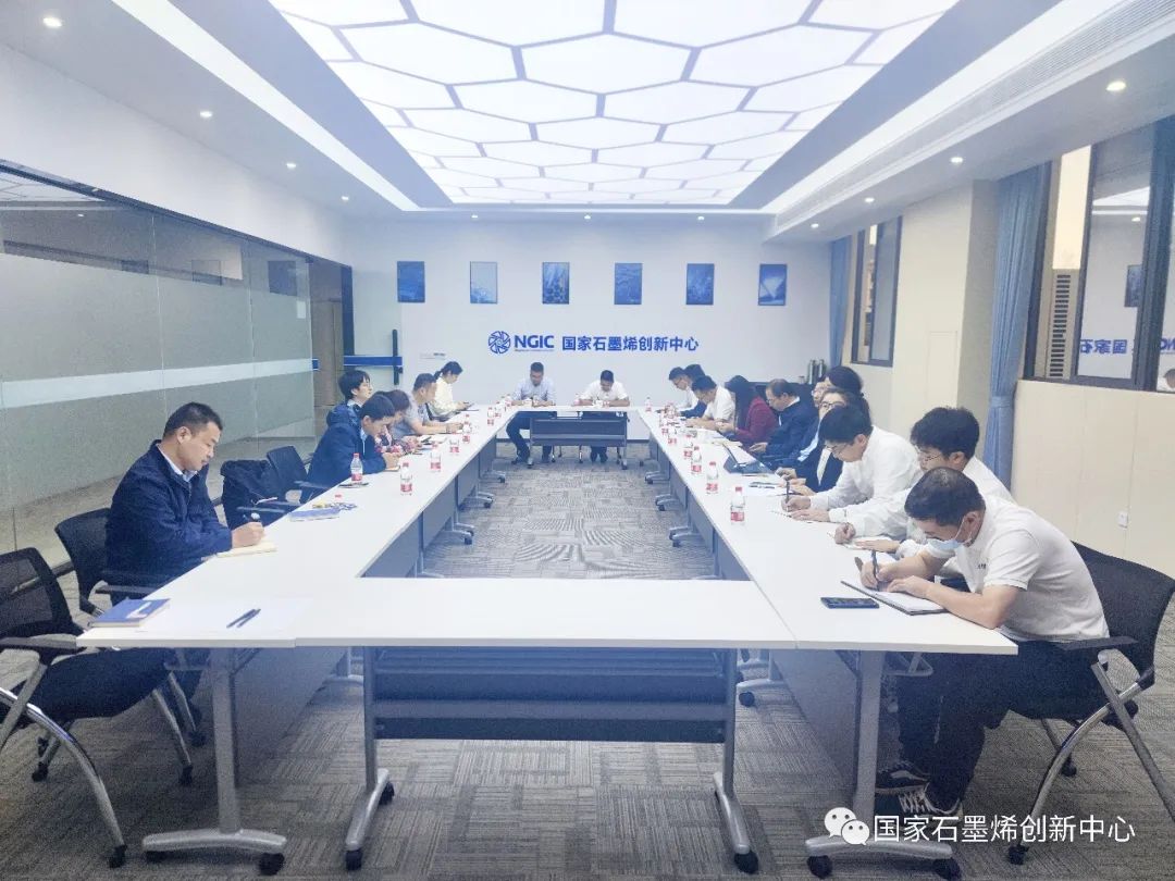 国家石墨烯创新中心举行研发设计中心建设工作现场推进会