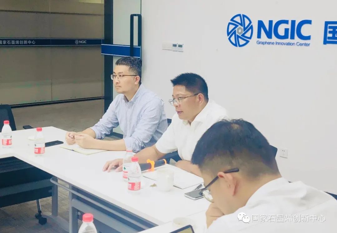 国家石墨烯创新中心举行研发设计中心建设工作现场推进会