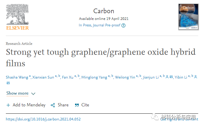 哈工大《Carbon》：强而坚韧的石墨烯/氧化石墨烯杂化膜