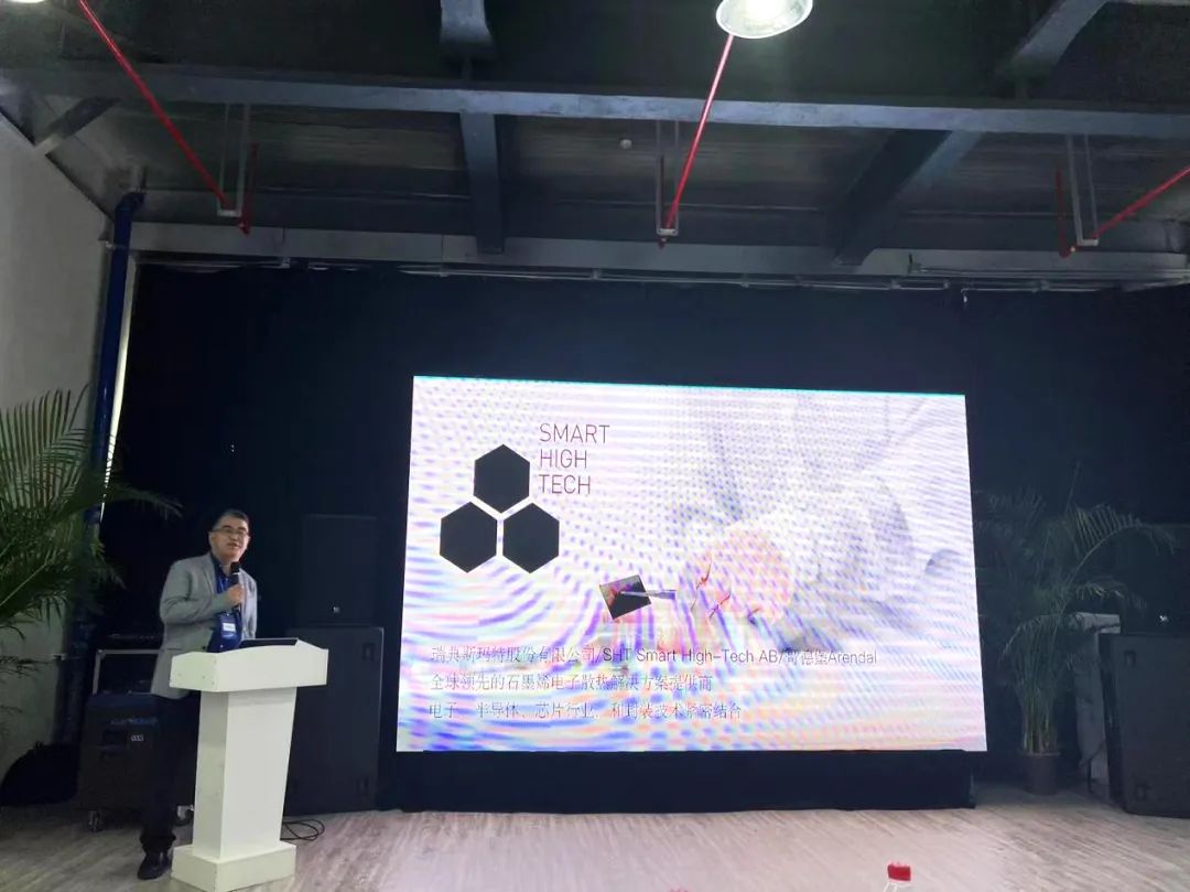 第四届中国新材料产业发展大会——石墨烯投资论坛圆满举行！