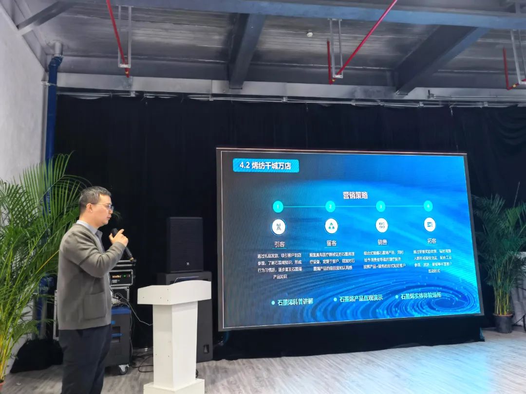 第四届中国新材料产业发展大会——石墨烯投资论坛圆满举行！