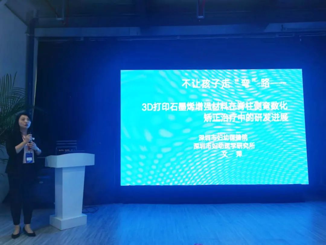 第四届中国新材料产业发展大会——石墨烯投资论坛圆满举行！