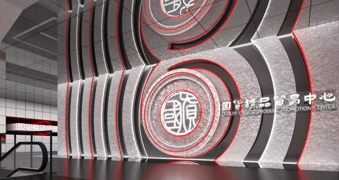 惊艳亮相丨煜和石墨烯产品入驻重庆国货精品贸易中心！