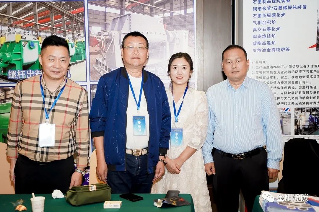 烯冀创新 共享盛宴 碳寻未来 链动发展 ——金阳烯碳受邀参加碳基先进材料产业高质量发展论坛