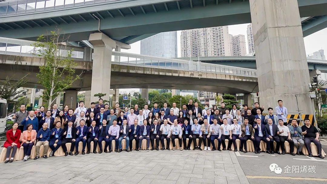 烯冀创新 共享盛宴 碳寻未来 链动发展 ——金阳烯碳受邀参加碳基先进材料产业高质量发展论坛