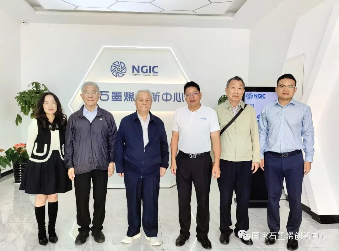 中国工程院制造业研究室主任、国家制造强国建设战略咨询专家委员会委员屈贤明一行考察国家石墨烯创新中心