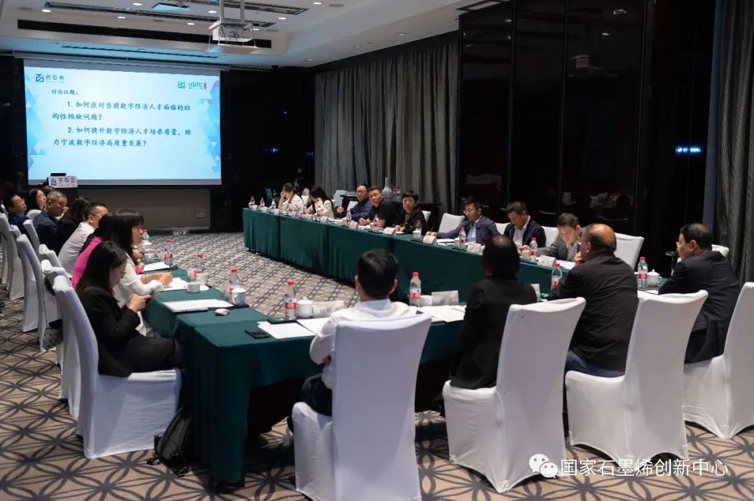 国家石墨烯创新中心受邀参加2023世界数字经济大会专题研讨并迎来数字经济产业巴士行