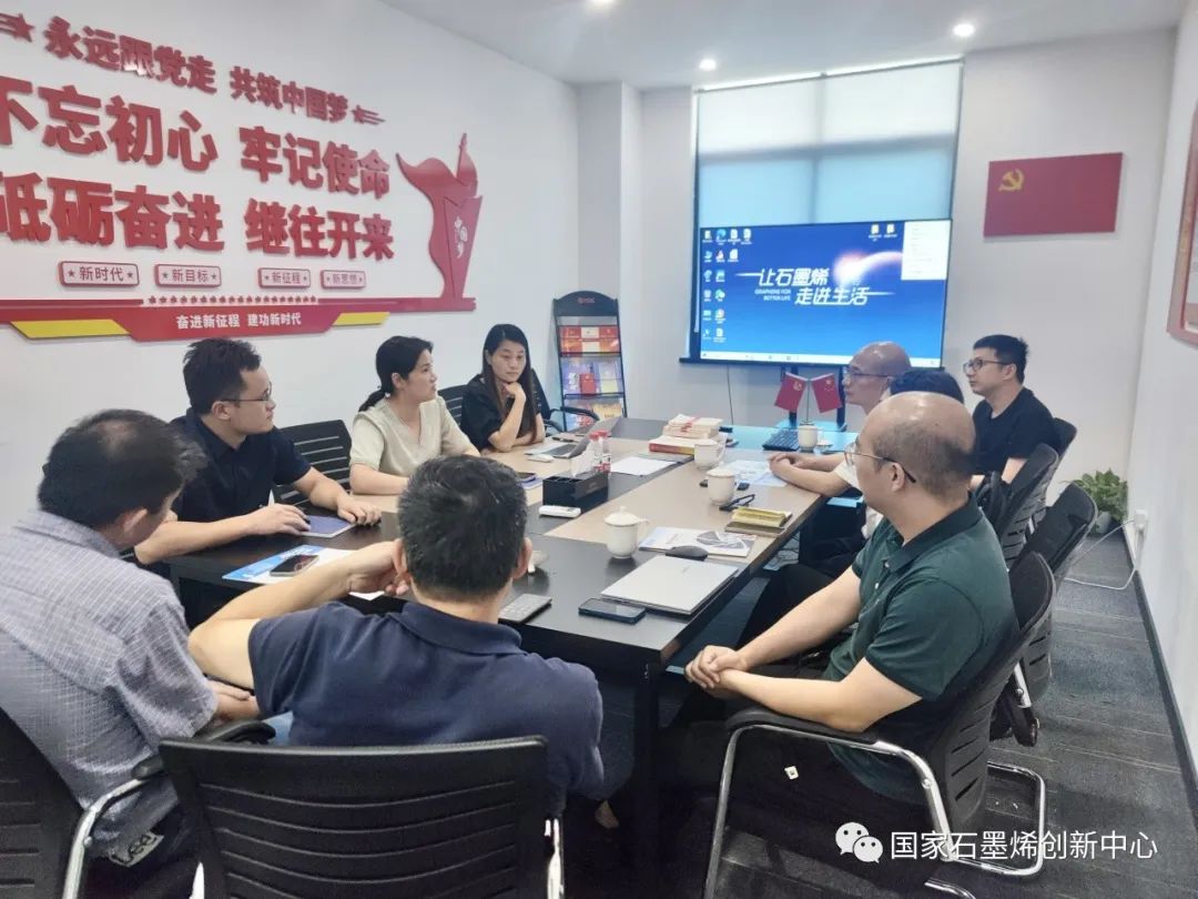 图文速览｜国家石墨烯创新中心工作回顾（9月25日-10月15日）