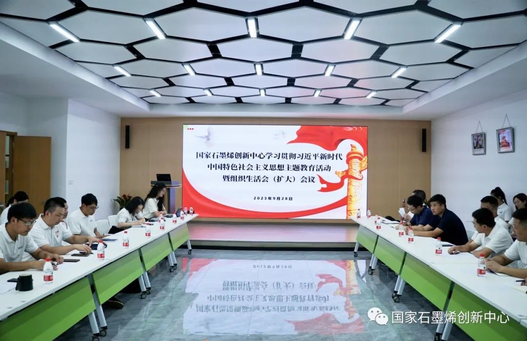 图文速览｜国家石墨烯创新中心工作回顾（9月25日-10月15日）