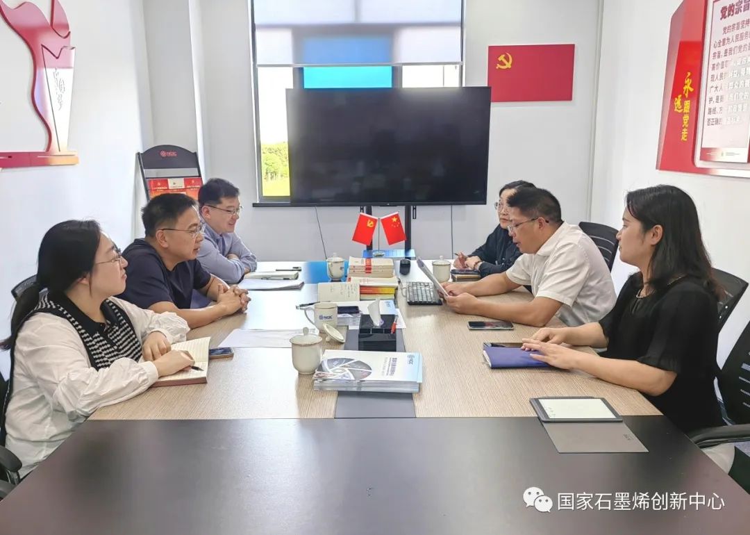 图文速览｜国家石墨烯创新中心工作回顾（9月25日-10月15日）