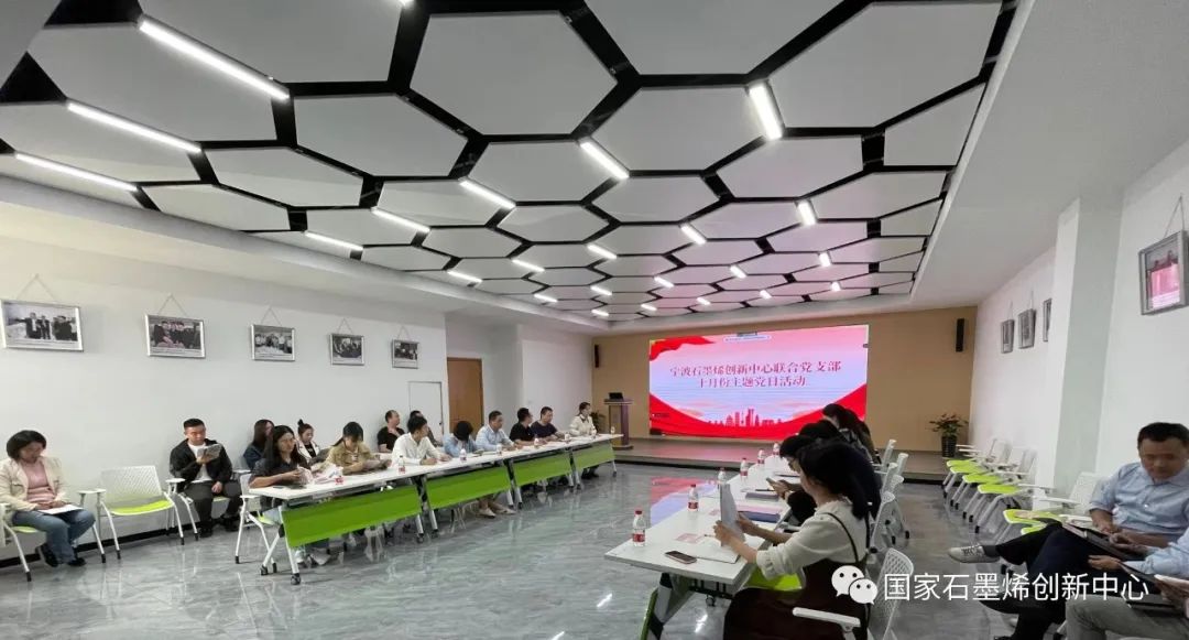 图文速览｜国家石墨烯创新中心工作回顾（9月25日-10月15日）