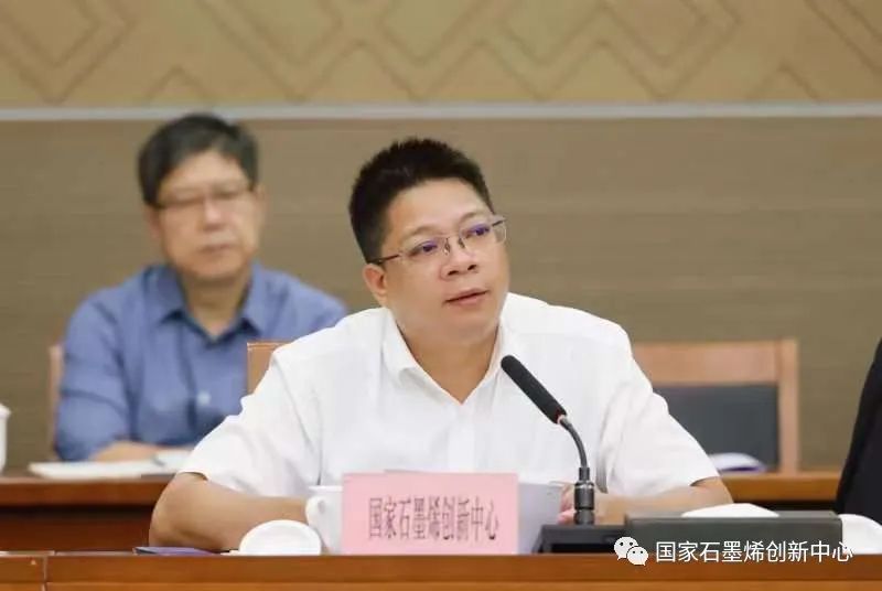 图文速览｜国家石墨烯创新中心工作回顾（9月25日-10月15日）