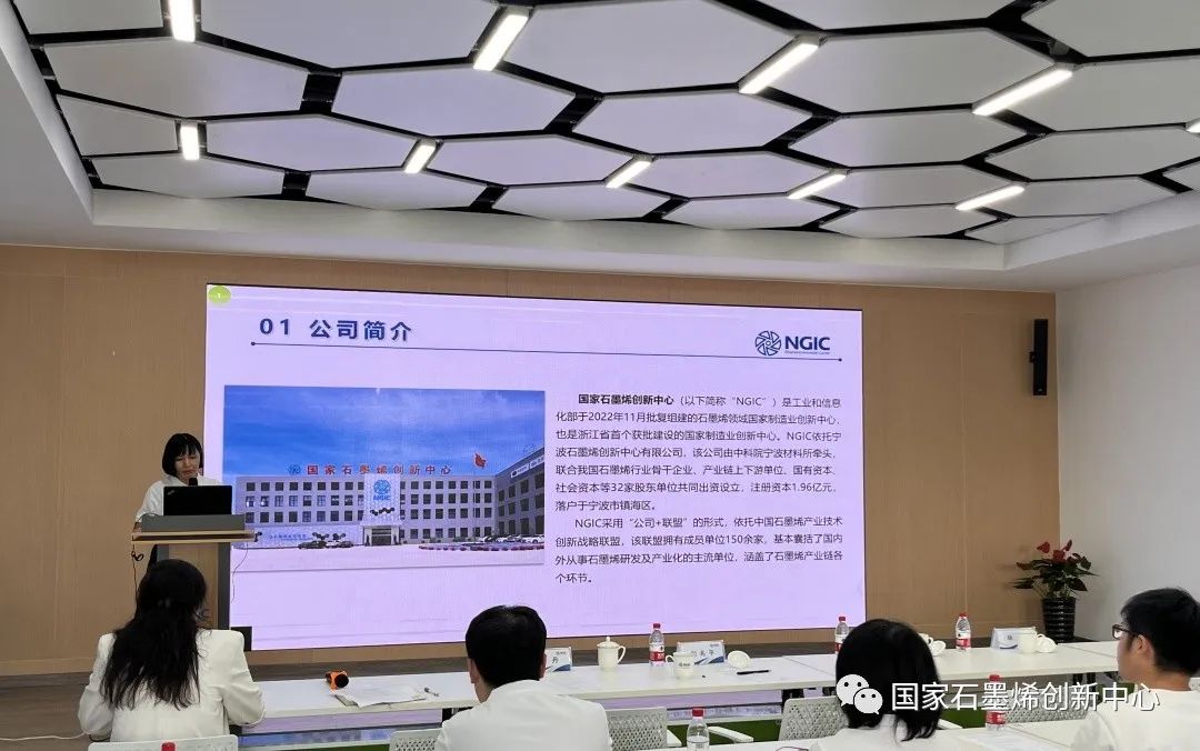 扬帆破浪，筑梦远航｜国家石墨烯创新中心组织开展2023年第四批新员工入职暨第五期知识产权专题培训