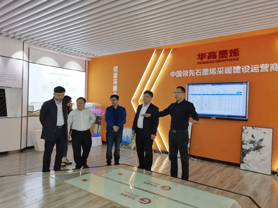 铜仁市代表团走进华高墨烯：共话石墨烯产业发展