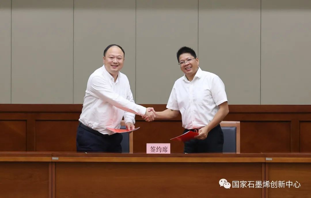 龙游县党政代表团考察调研国家石墨烯创新中心