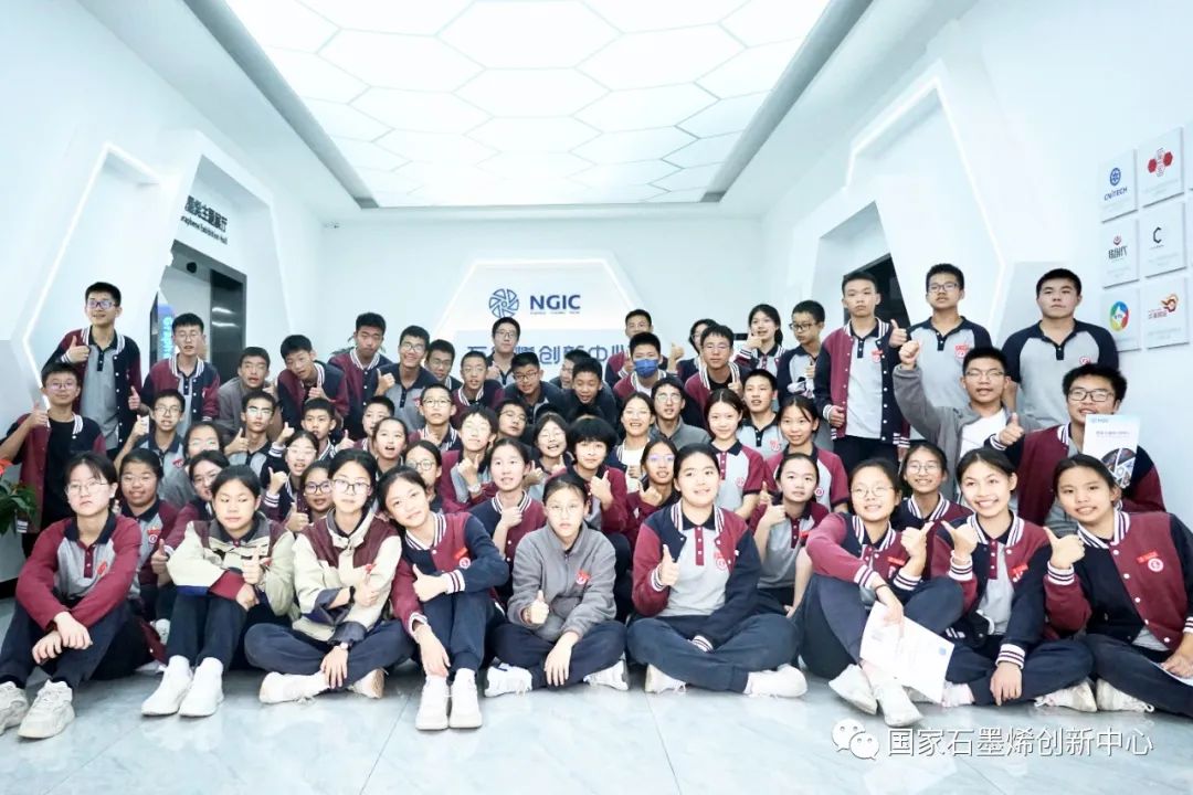 科普宣传| 国家石墨烯创新中心迎来一批小客人