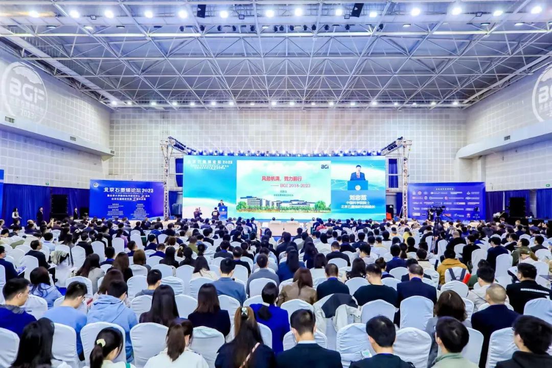 国际碳材料联盟（ICMU）顾问委员会在北京石墨烯论坛上揭牌