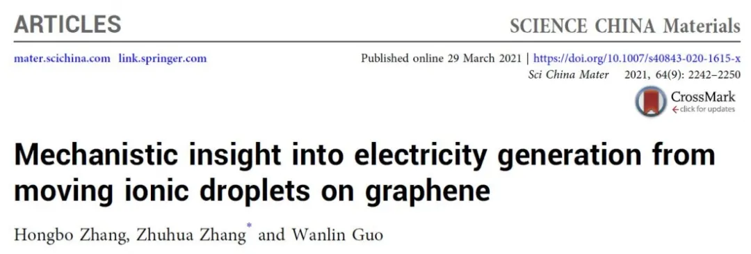 SCMs|郭万林院士团队：在石墨烯上拖动离子液滴发电的机理