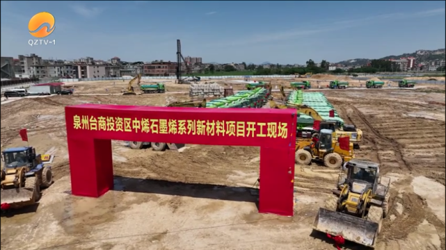 泉州台商投资区：中烯石墨烯项目一期厂房10月建成