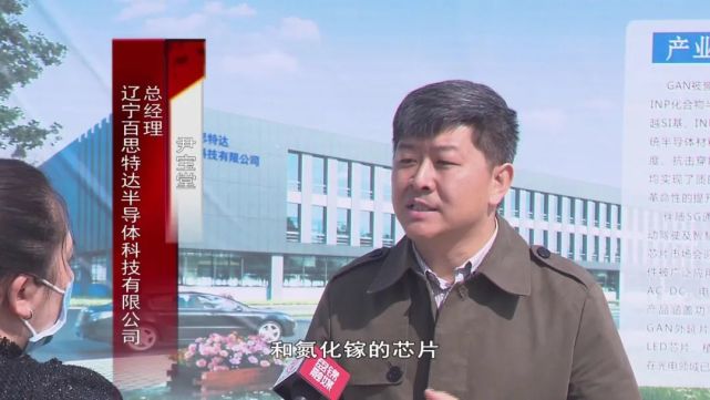 盘锦高新区：以高质量项目推动高质量发展