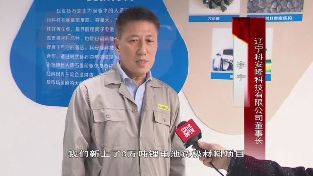 盘锦高新区：以高质量项目推动高质量发展