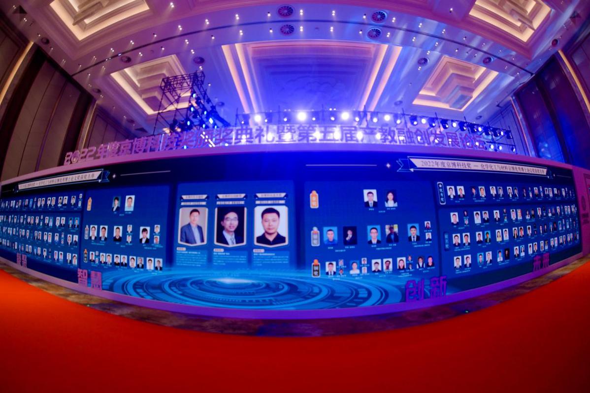 2022年度京博科技奖颁奖典礼暨第五届产教融创发展论坛举办