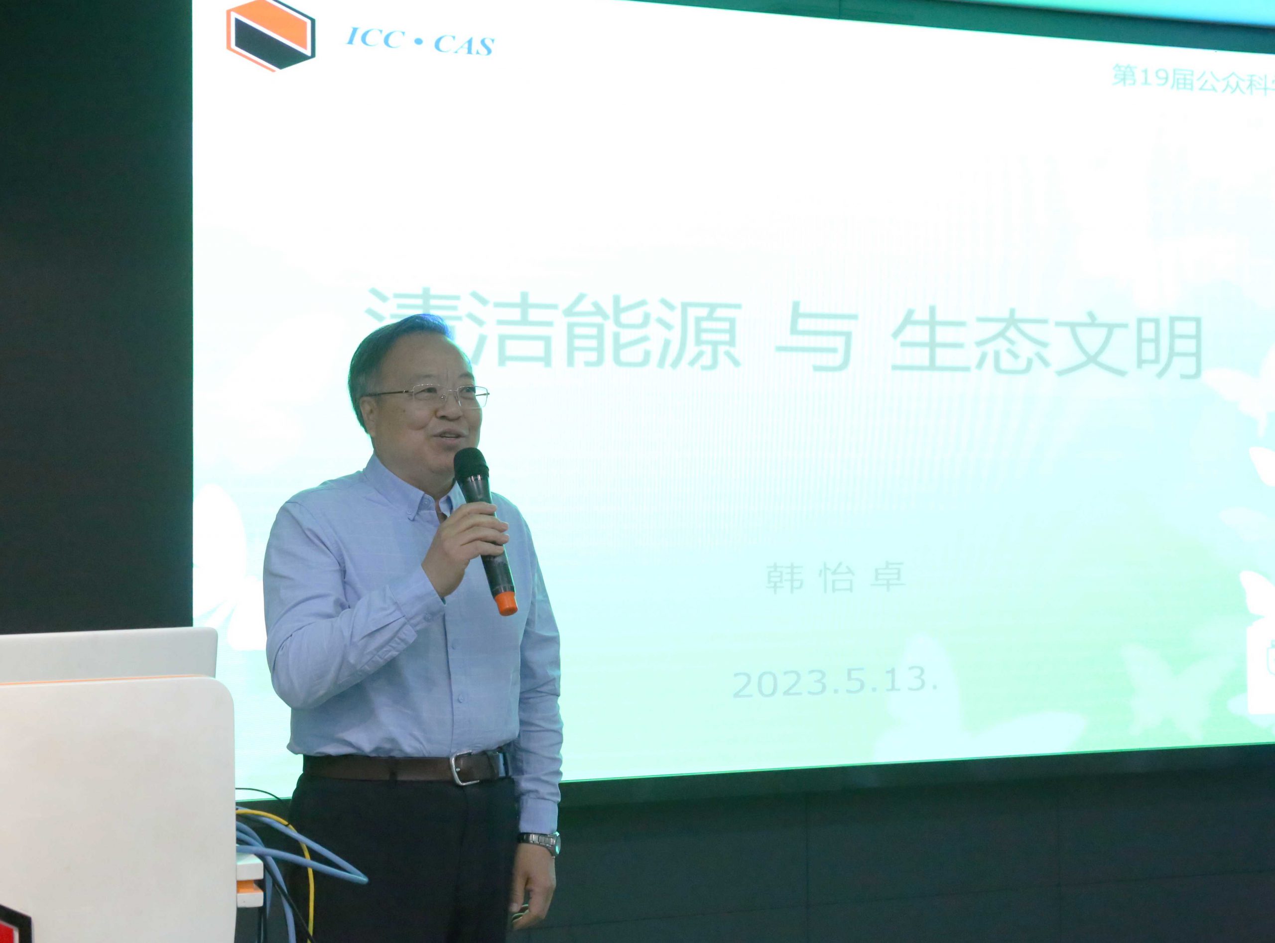 心头种下科学的种子