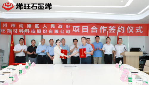 烯旺石墨烯与赣州开展石墨烯产业合作，以石墨烯赋能产业升级