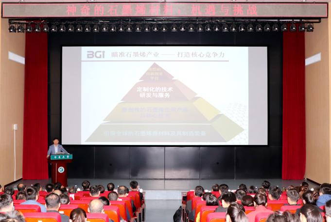 北京石墨烯研究院院长刘忠范到宁夏大学做讲座