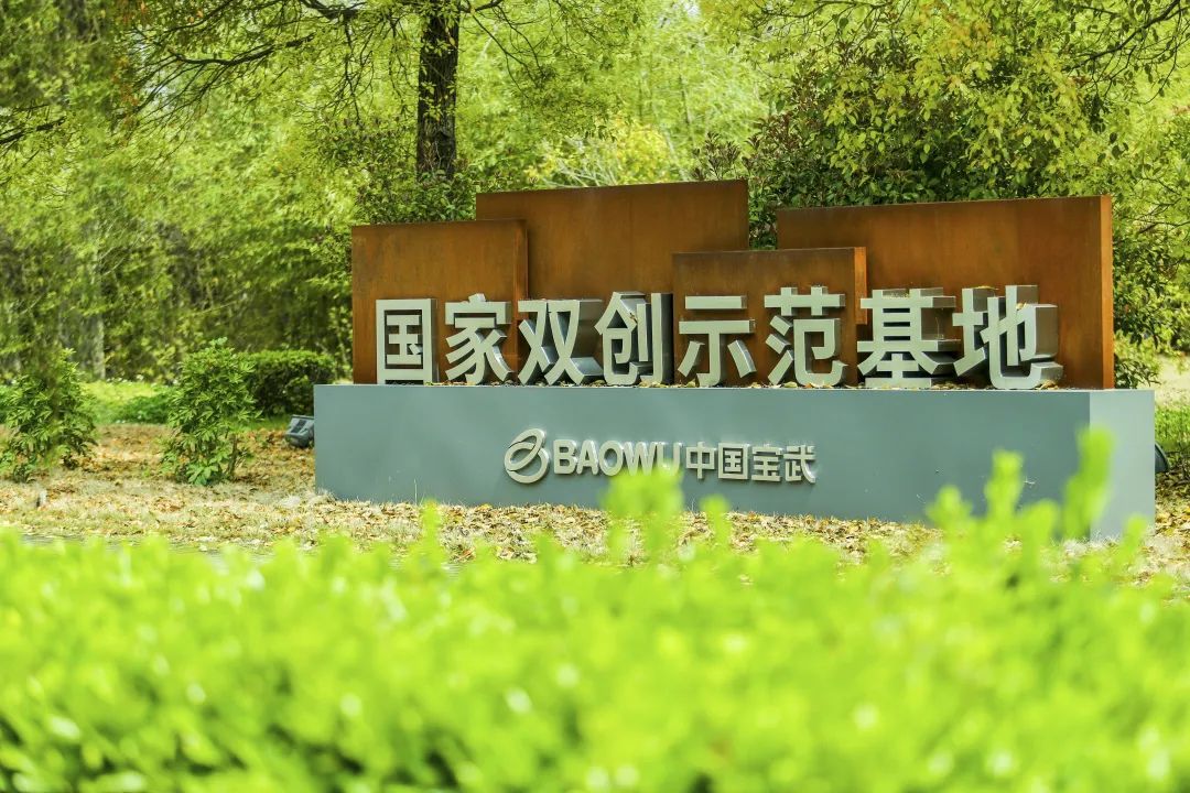 宝山区这些科技创新载体荣获“上海市海聚英才创新创业示范基地”称号