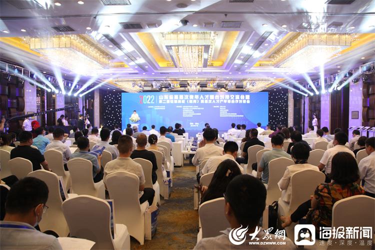 山东省高层次青年人才烟台对接交流会暨2022第二届驻烟高校（院所）高层次人才产学研合作对接会举行
