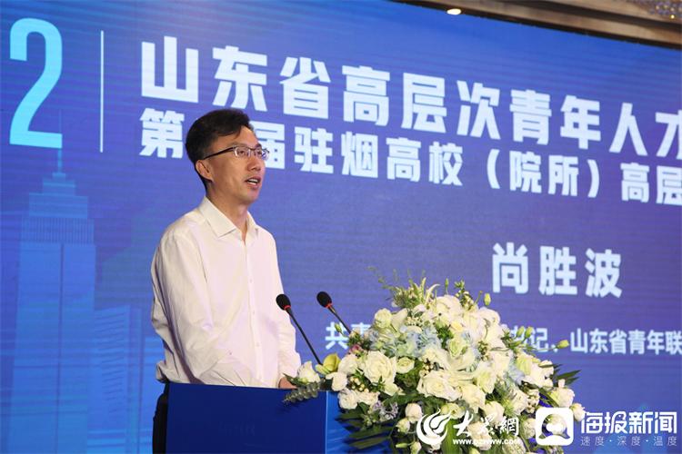 山东省高层次青年人才烟台对接交流会暨2022第二届驻烟高校（院所）高层次人才产学研合作对接会举行