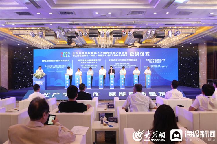 山东省高层次青年人才烟台对接交流会暨2022第二届驻烟高校（院所）高层次人才产学研合作对接会举行