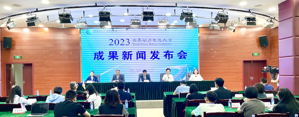 2023世界动力电池大会招商成果丰硕：共签约项目64个，签约总金额达1063亿