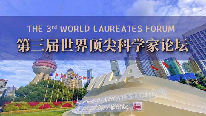 诺贝尔奖得主预言：室温超导材料一定存在！呼吁政府持续支持基础研究