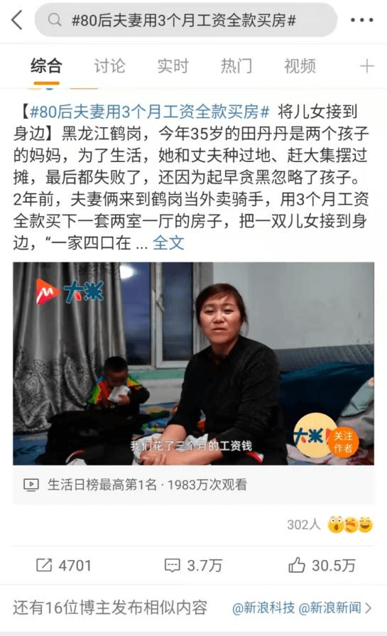 鹤岗“白菜价”房子背后：一座老煤城的自我救赎