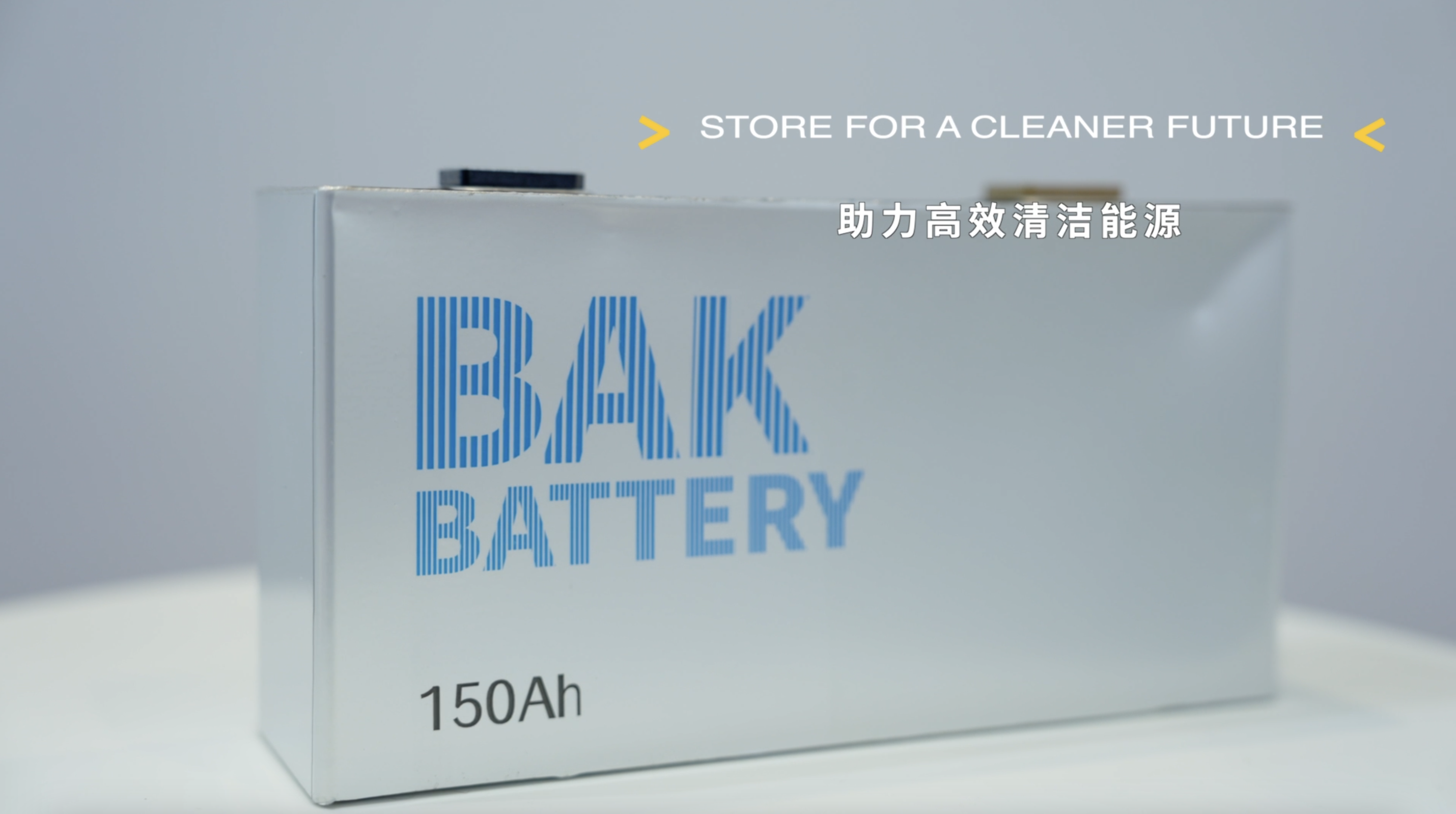 比克电池闪现第十三届中国国际储能大会，用创新共筑“零碳未来”