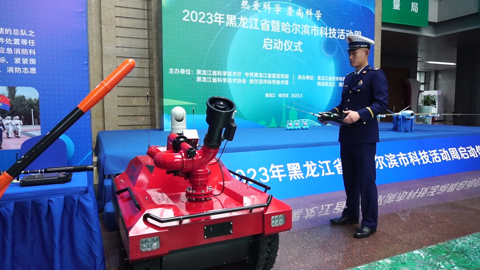 “硬核”科技上线 沉浸式体验科普嘉年华