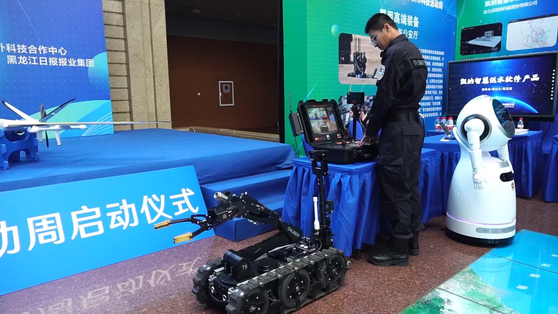 “硬核”科技上线 沉浸式体验科普嘉年华