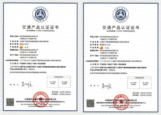 亮诚科技研发HDPE防鼠通信管填补市场空白