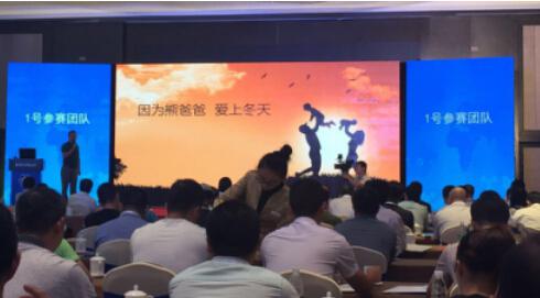 国际石墨烯创新创业大赛 熊爸爸发热墙纸尽显风采