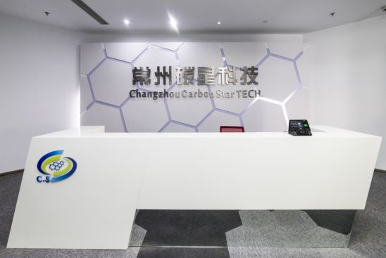 常州西太湖科技产业园石墨烯企业系列推广⑤ ——常州碳星科技有限公司