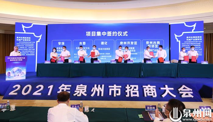 ​招商瞄准三大方向 泉州开展产业链招商推介