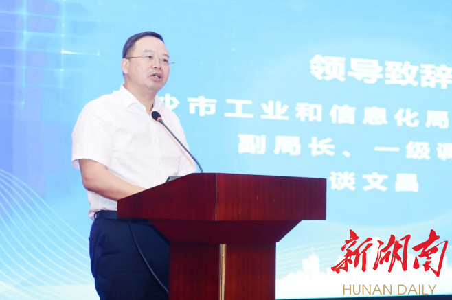 2022年全国碳材料产业发展高端论坛在长沙成功举办