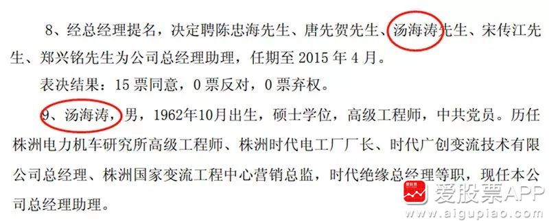 时代新材惊天大猫腻：多名核心员工及中国中车涉嫌掏空上市公司