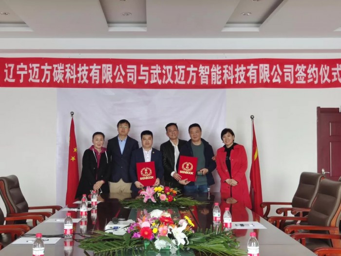 『版图再扩张·签约喜讯频传』迈方石墨烯管极速攻克湖北 将引爆地暖“烯时代”