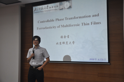 张金星教授作报告 